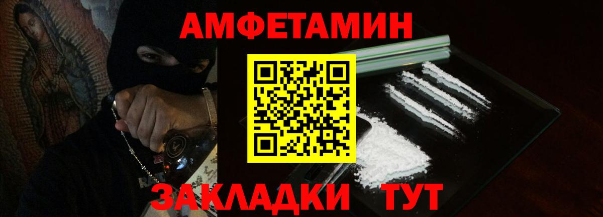 Ленинск-Кузнецкий  АМФ 97%  Амфетамин  Вход с VPN 