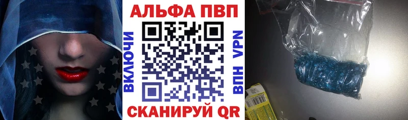 Alfa_PVP Crystall закладки Ленинск-Кузнецкий