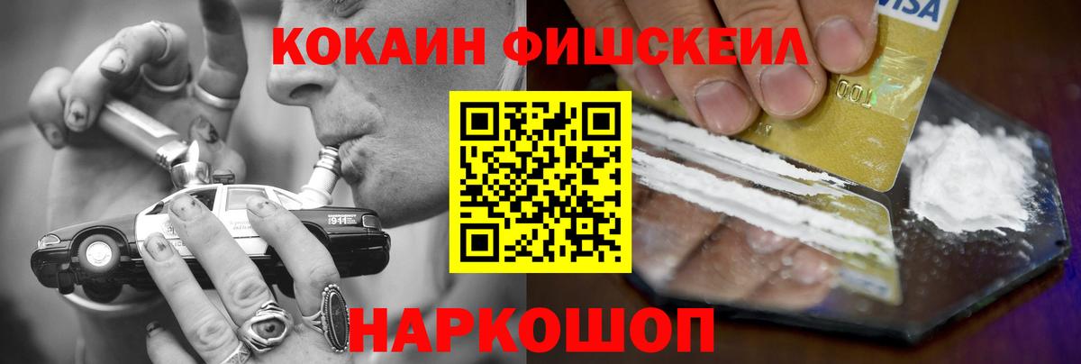 КОКАИН Боливия Ленинск-Кузнецкий