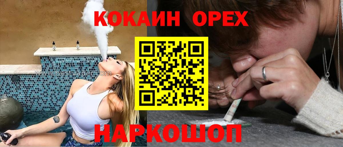 Ленинск-Кузнецкий  COCAIN 99%  КОКАИН Columbia  Вход с VPN 