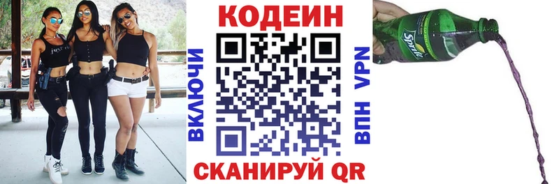 darknet телеграм Ленинск-Кузнецкий Codein напиток Lean (лин)