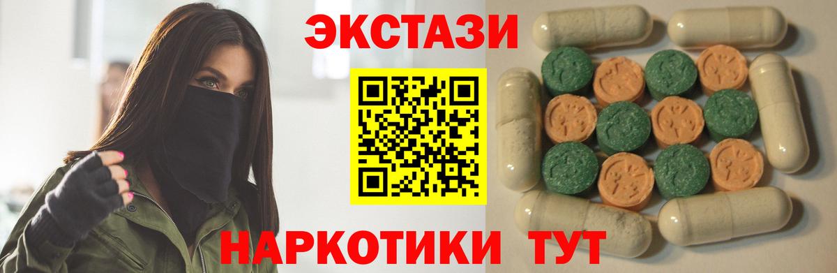 Ecstasy  Вход с VPN  Ленинск-Кузнецкий  Ecstasy VHQ 