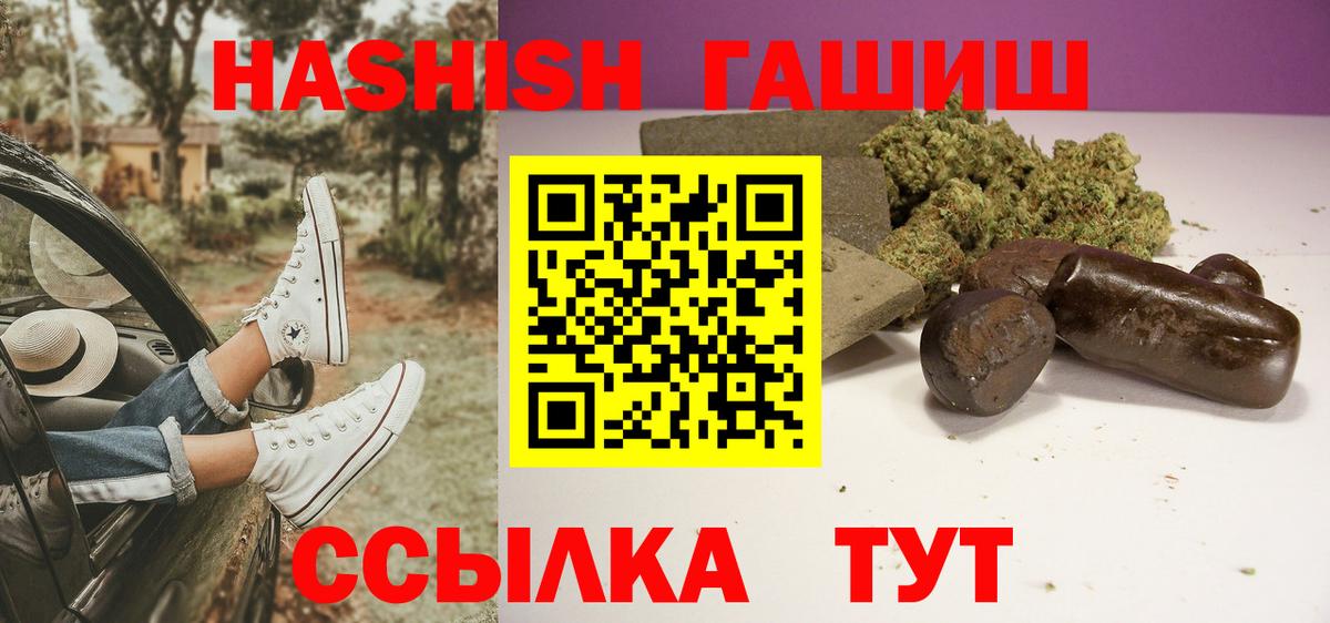 ГАШ  ГАШ индика сатива  цены   Вход с VPN  Ленинск-Кузнецкий  Гашиш гашик 