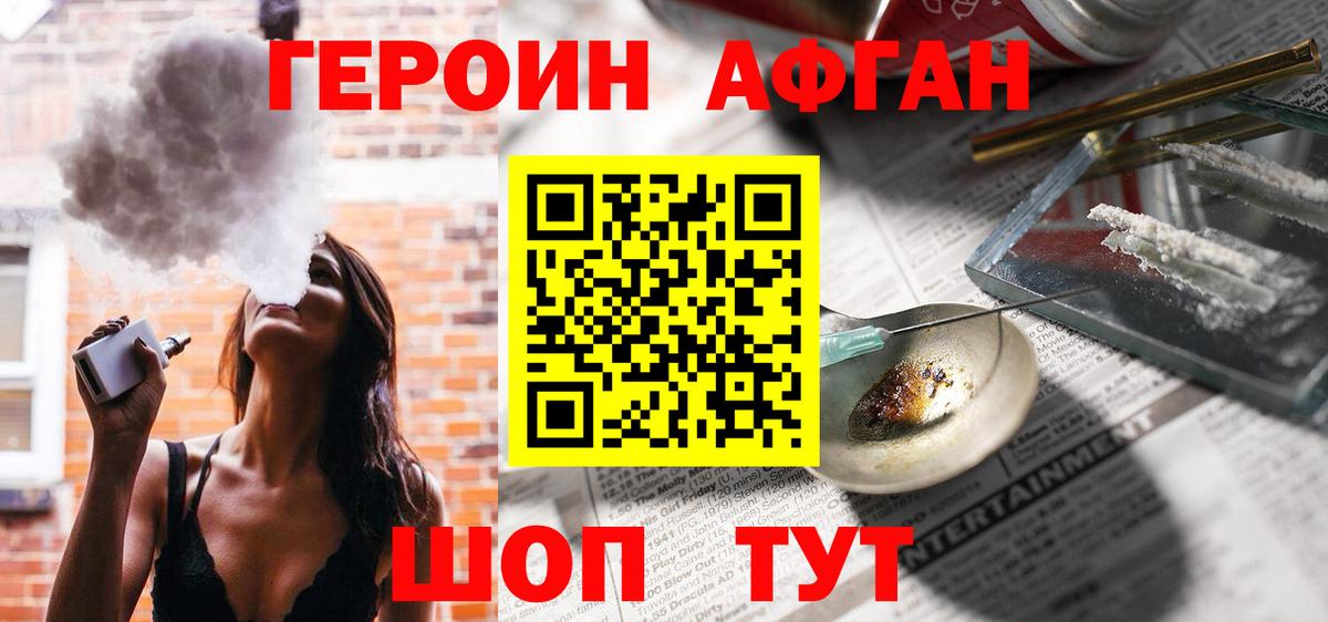 ГЕРОИН VHQ  Вход с VPN  Ленинск-Кузнецкий 