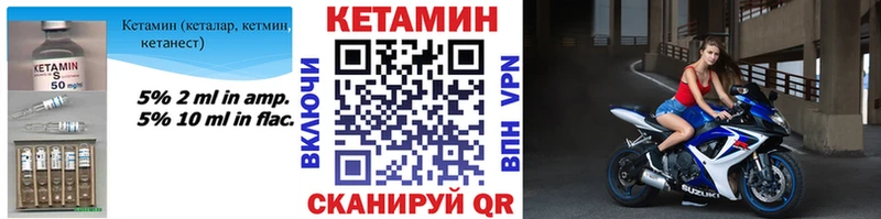 что такое наркотик  Ленинск-Кузнецкий  Кетамин VHQ 