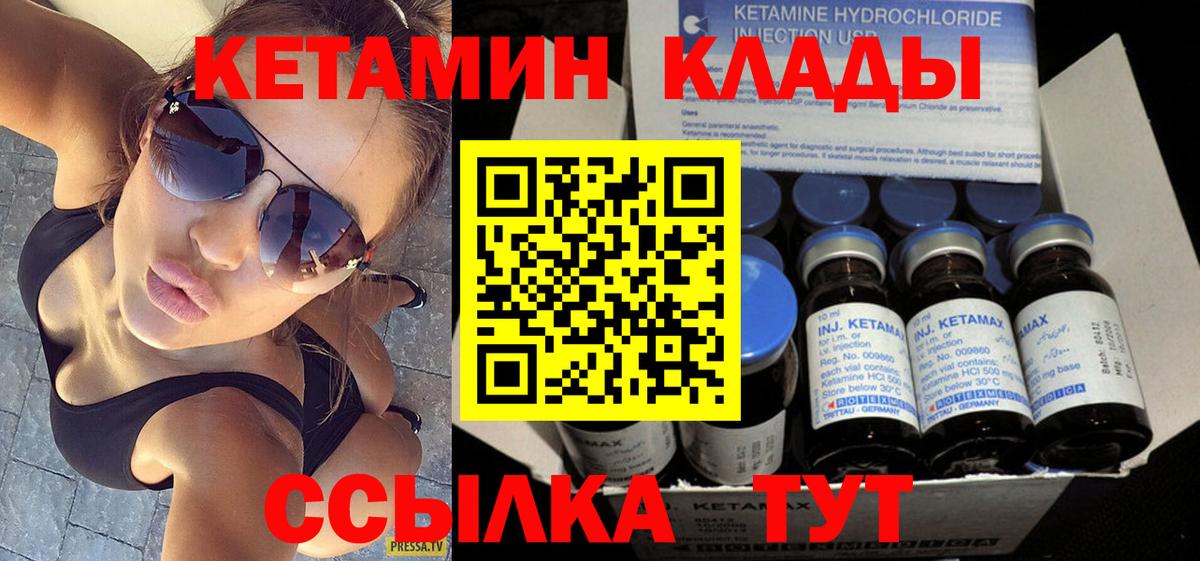 КЕТАМИН ketamine  Вход с VPN  Кетамин VHQ  Ленинск-Кузнецкий 