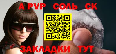 a pvp Моздок