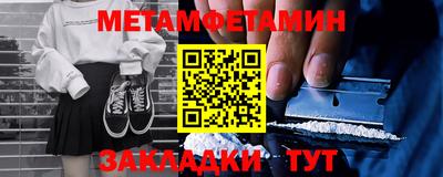 метамфетамин Можга