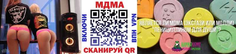 МДМА crystal  Ленинск-Кузнецкий 