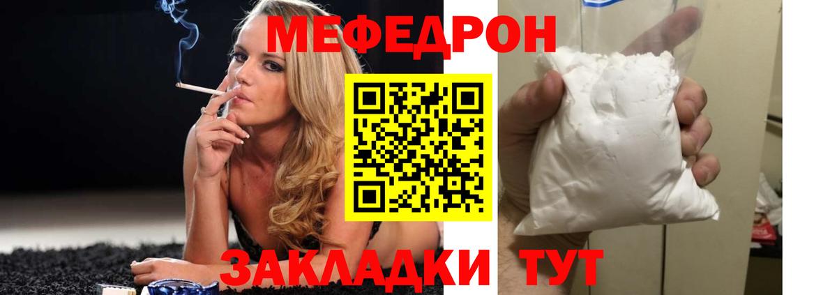 Мефедрон кристаллы Ленинск-Кузнецкий