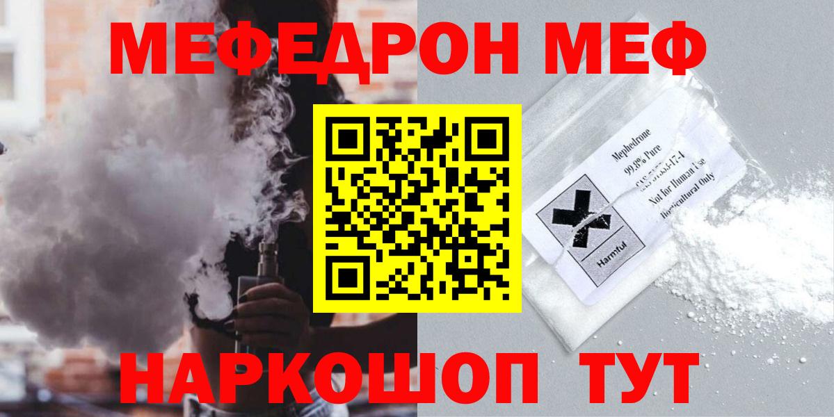 Ленинск-Кузнецкий  МЯУ-МЯУ mephedrone  МЯУ-МЯУ  Мефедрон VHQ  Вход с VPN  Мефедрон 