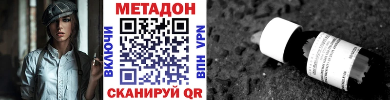 нарко площадка наркотические препараты  Ленинск-Кузнецкий  Метадон кристалл 